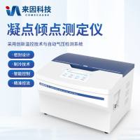 凝点倾点测定仪|全自动凝点测定仪-倾点测试仪