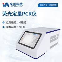 96孔荧光定量PCR检测仪/实时荧光定量PCR系统