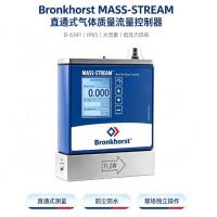 荷兰Bronkhorst D-6341质量流量控制器 直通式IP65 中试发酵大流量