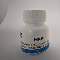 肝素钠 Heparin sodium 9041-08-1