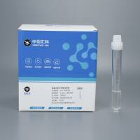 胰蛋白胨生理盐水溶液