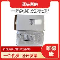 唯德康一次性使用取石网篮VDK-UBS-1711008A1VDK-UBS-1711508A1VDK-UBS-1711510A1VDK-UBS-2211010A1VDK-UBS-2211510A1VDK-UBS-2211010B1VDK-UBS-2211510B1VDK-UBS-2211520B1VDK-UBS-2411010B1VDK-UBS-3011010B1VDK-UBS-3011020B1VDK-UBS-3011510B1VDK-UBS-3011520B1VDK-UBS-3006010B1