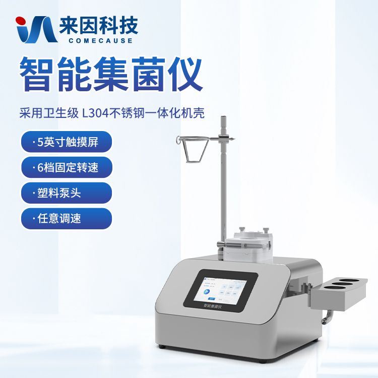 集菌仪|无菌集菌仪/全封闭集菌培养器