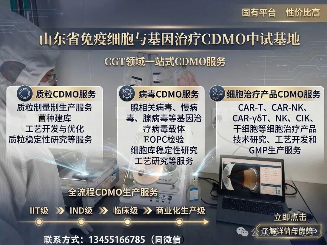 CAR-T临床前动物实验全解析：7大专题怎么设计、GLP要不要、IIT与IND怎么选