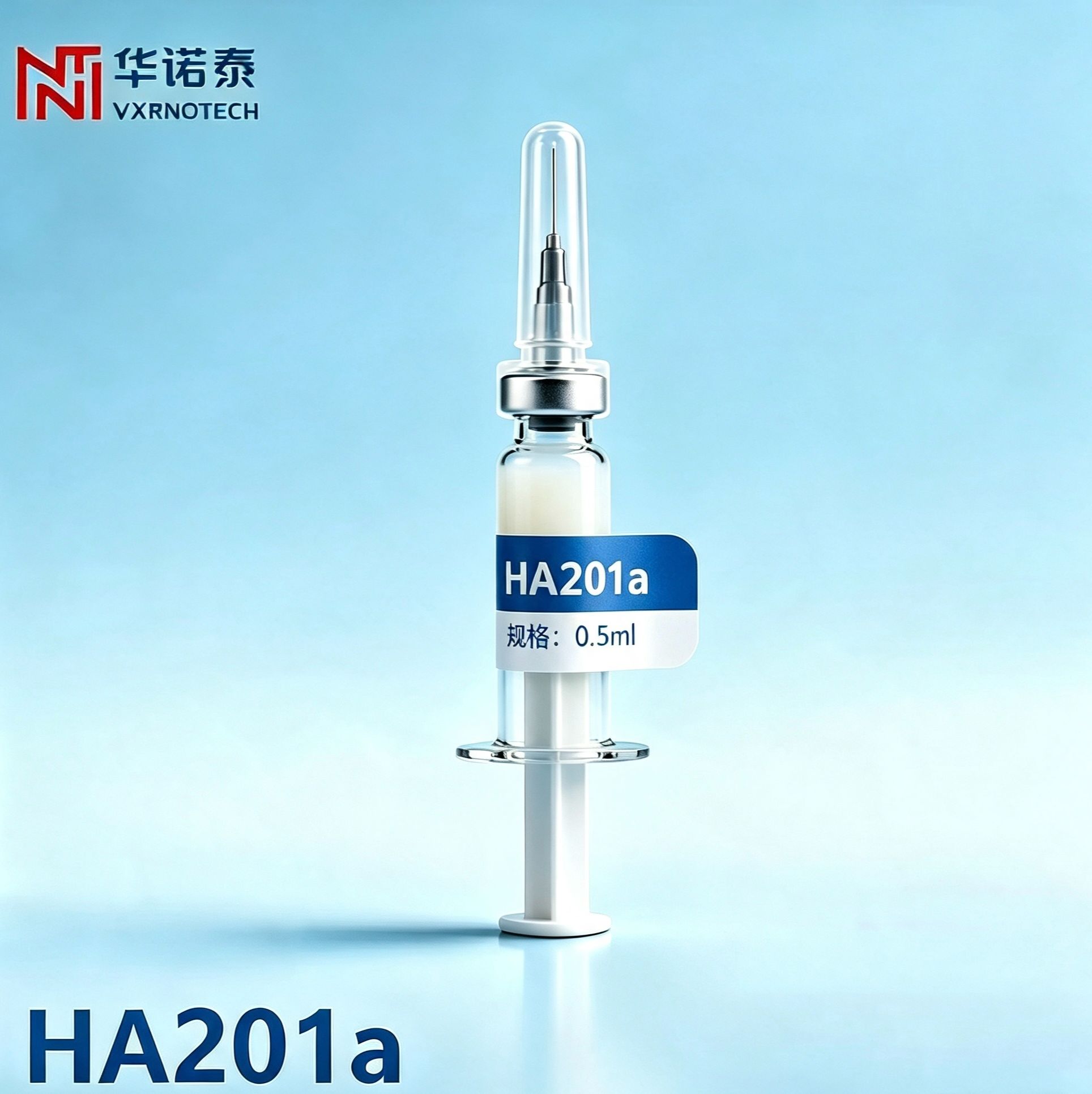 HA201a佐剂系统(类AS01B)