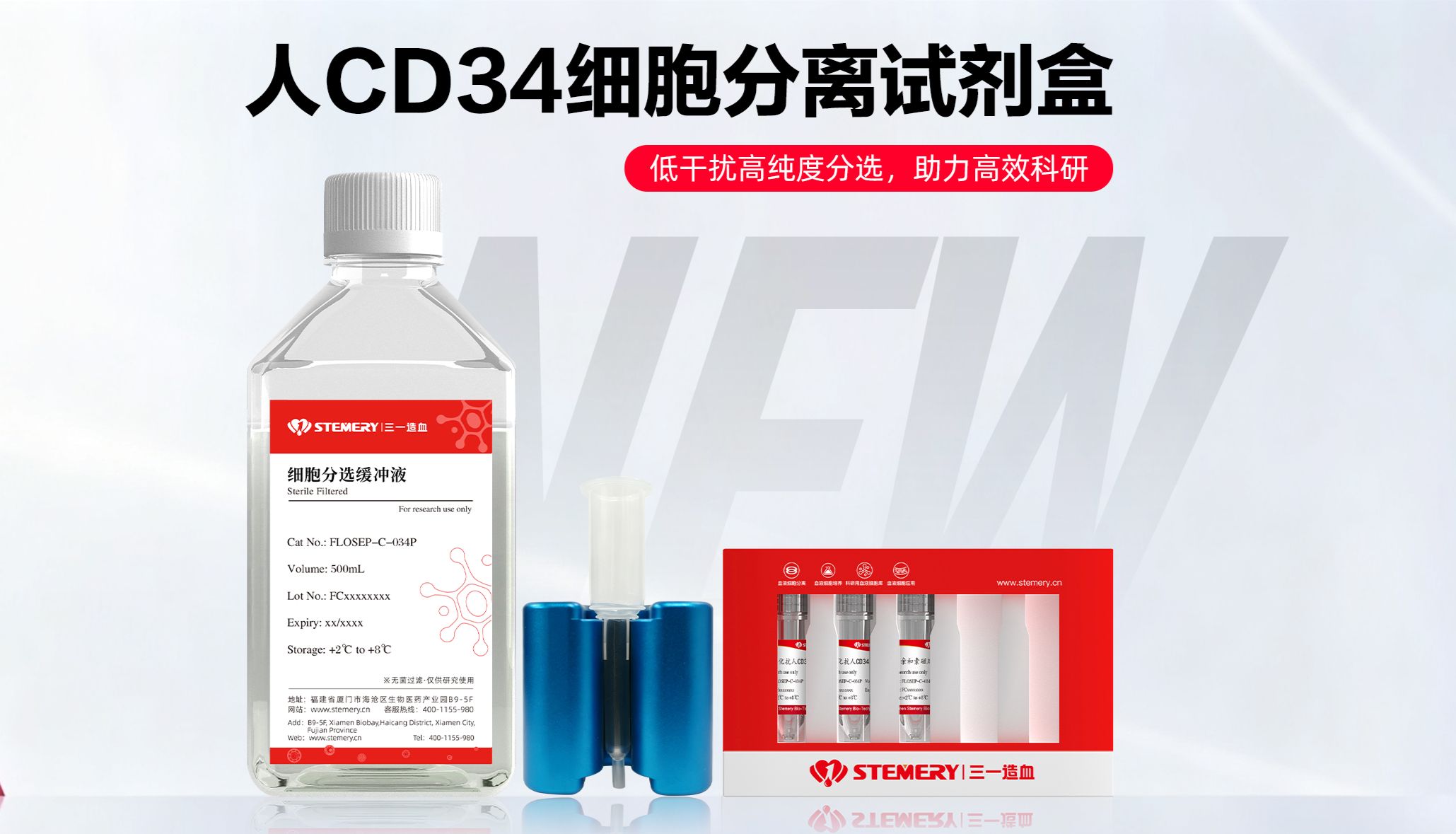 CD34细胞深度解析：血液里的“种子细胞”，如何撑起再生医学与临床治疗？