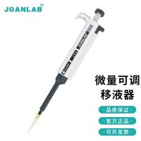JOANLAB群安仪器 排枪移液枪加样器实验室手动单道微量可调移液器