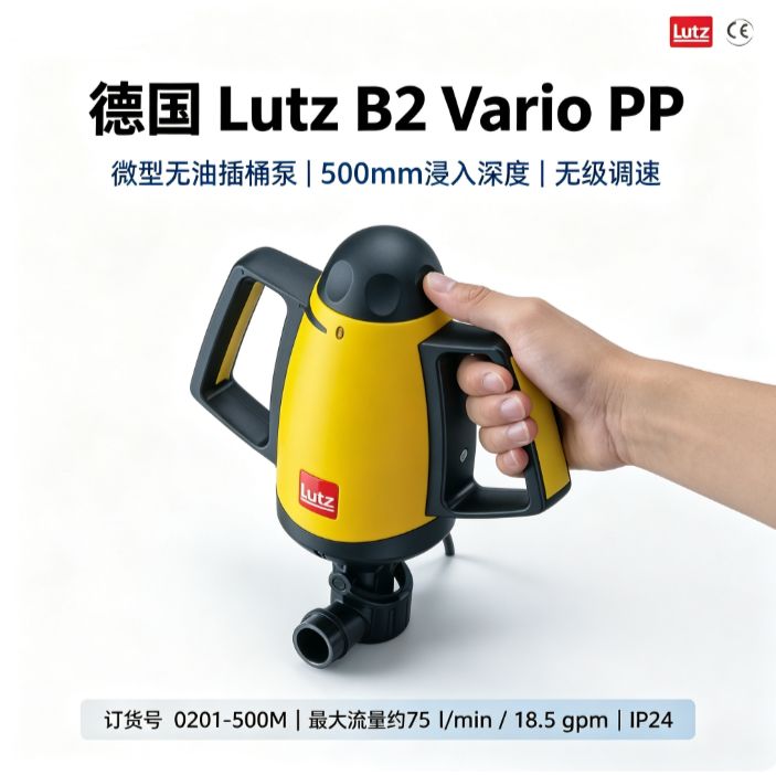 德国Lutz B2 Vario PP插桶泵 无级调速无密封 实验室试剂安全抽取用
