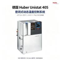 德国Huber Unistat 动态温控系统 -45至250℃ ±0.01K 中试生物反应控温