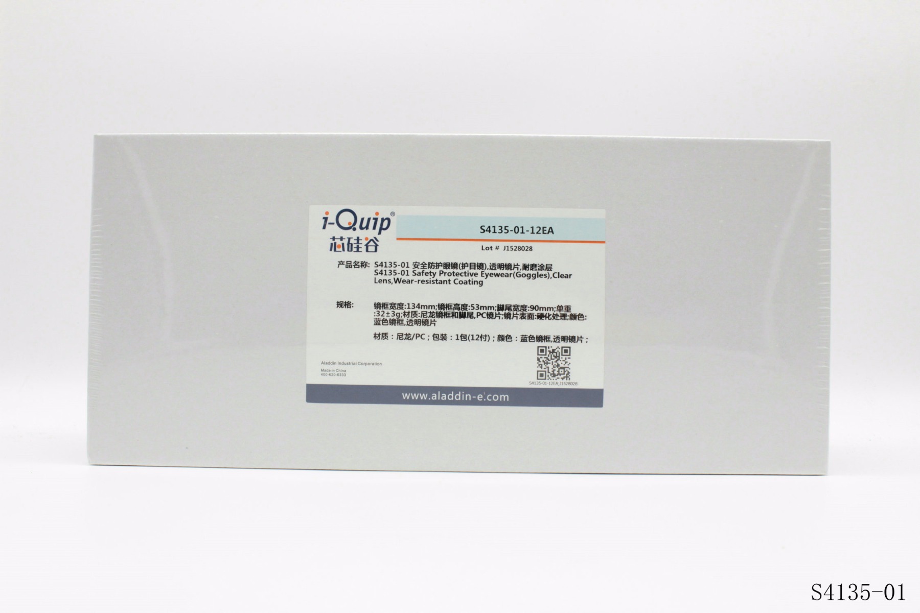 安全防护眼镜(护目镜),透明镜片,耐磨涂层，i-Quip™, 镜框宽度:134mm;镜框高度:53mm;脚尾宽度:90mm;单重:32±3g;材质:尼龙镜框和脚尾,PC镜片产品图