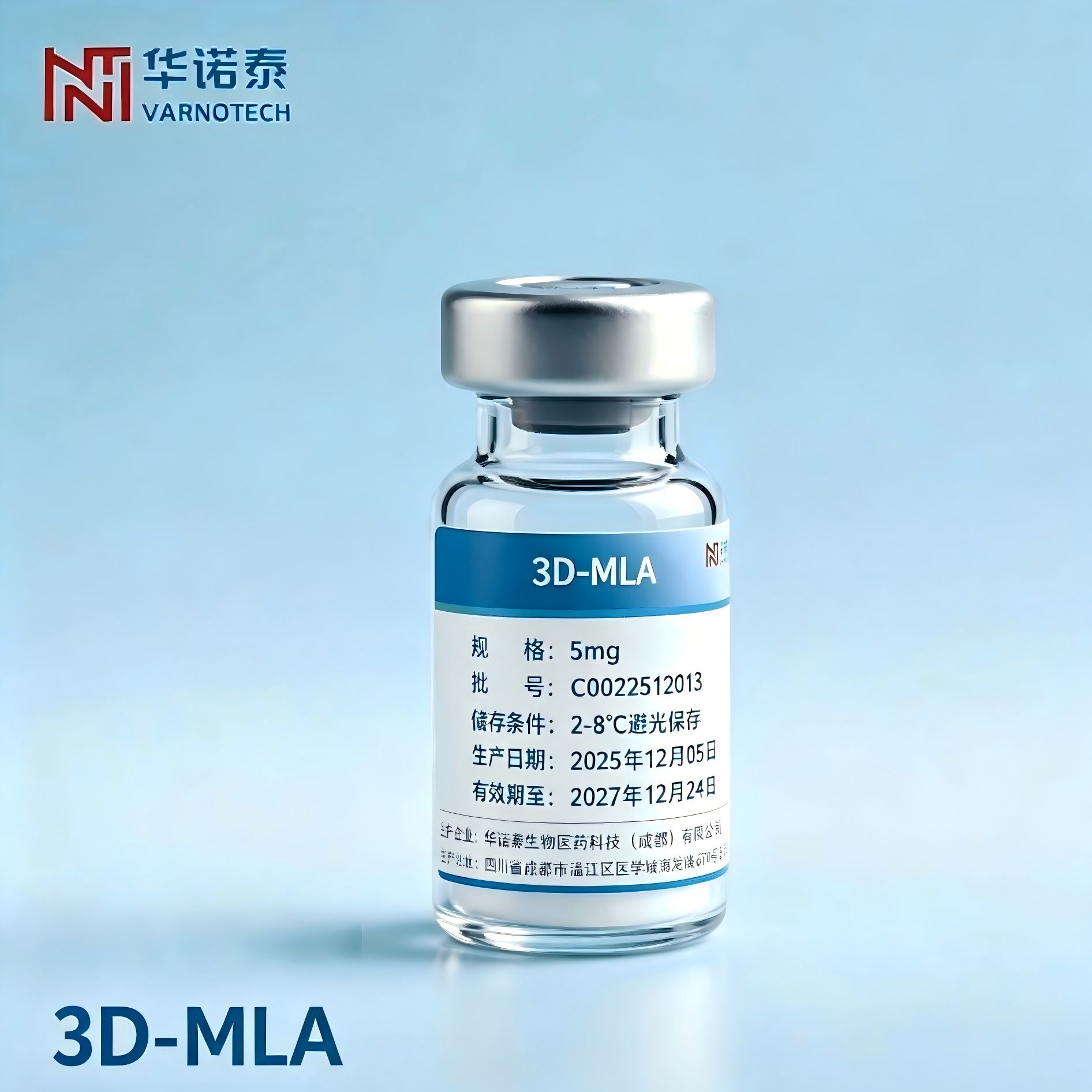 3D-MLA(MPLA)GMP级