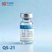 QS-21（注射级）