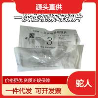 驼人一次性视频喉镜片MD11-LMD11-MMD11-SMD11-MAC4MD11-MAC3MD