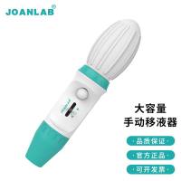 JOANLAB群安仪器 移液泵大容量手动移液枪实验室连续加样器移液器