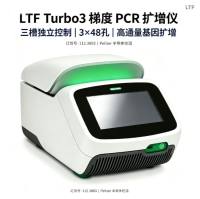 德国LTF 独立梯度PCR仪 三槽独立控温 实验室高通量基因扩增用
