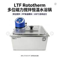 德国LTF Rototherm磁力搅拌水浴锅 双工位独立控温 培养基溶解用