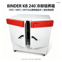 德国BINDER KB240冷却培养箱 -10至100℃ 247L 微生物培养BOD测试用