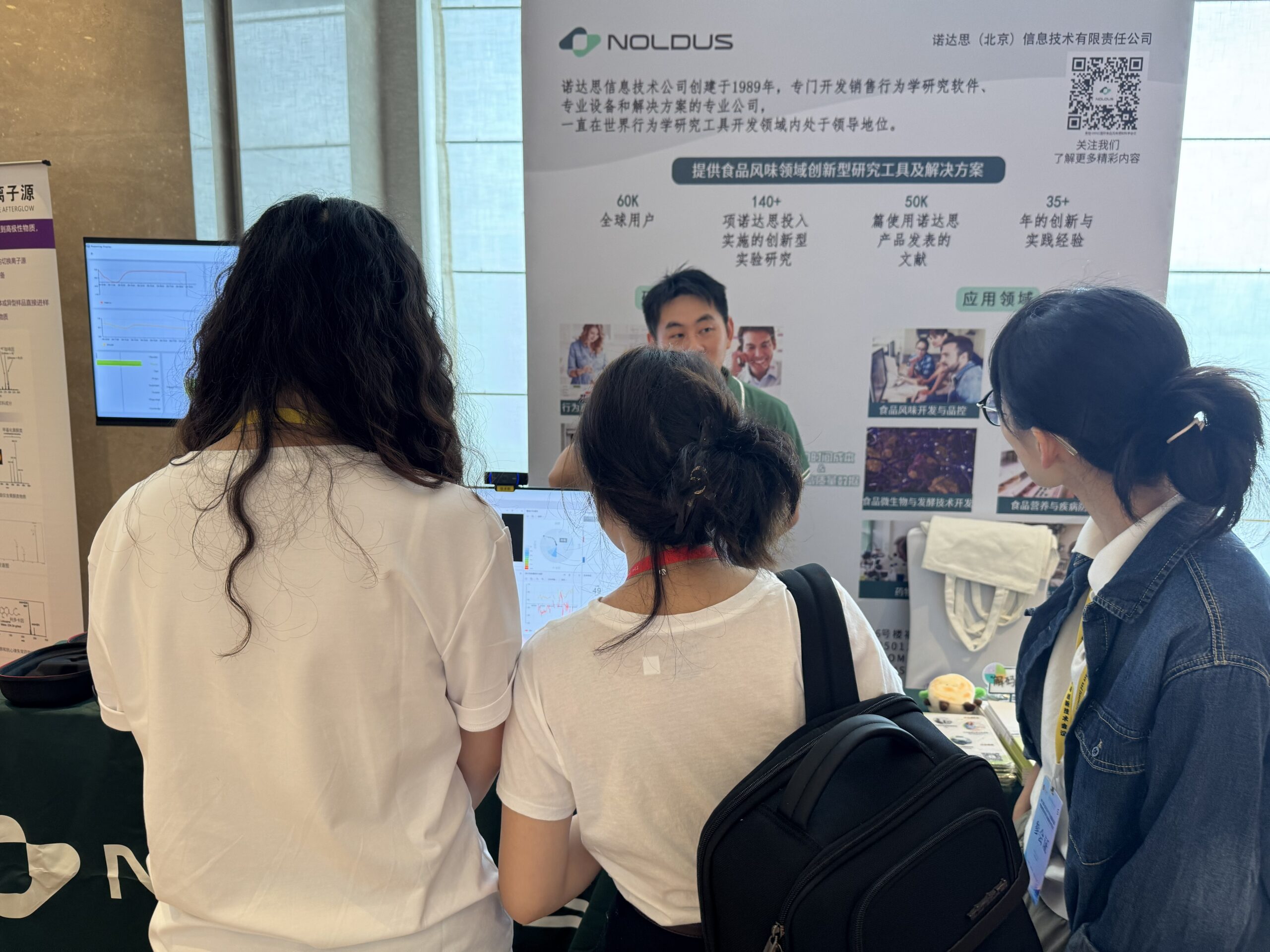 诺达思亮相2026国际食品风味感知科学会议