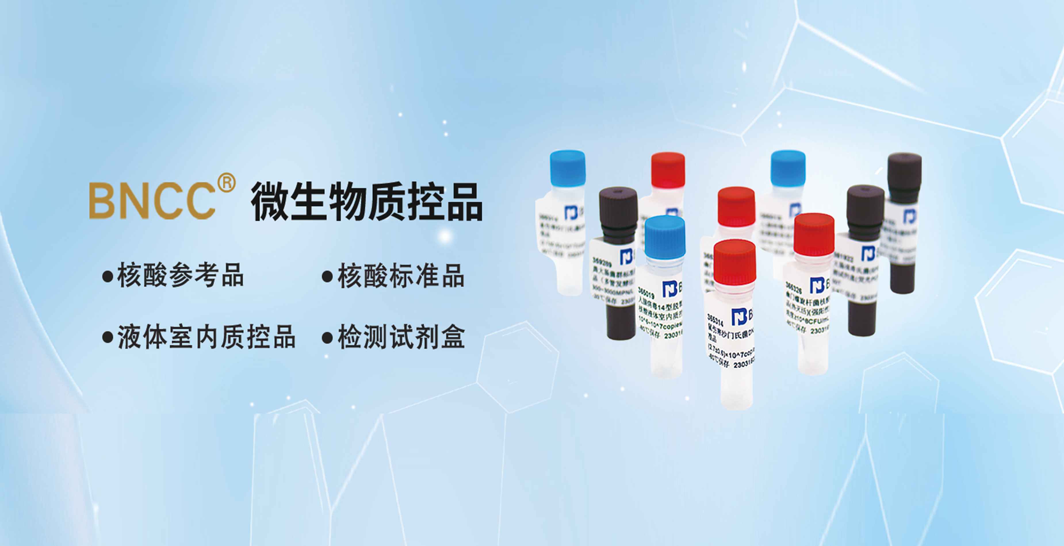 2026年，哪家IVD生物质控品厂家口碑最佳？