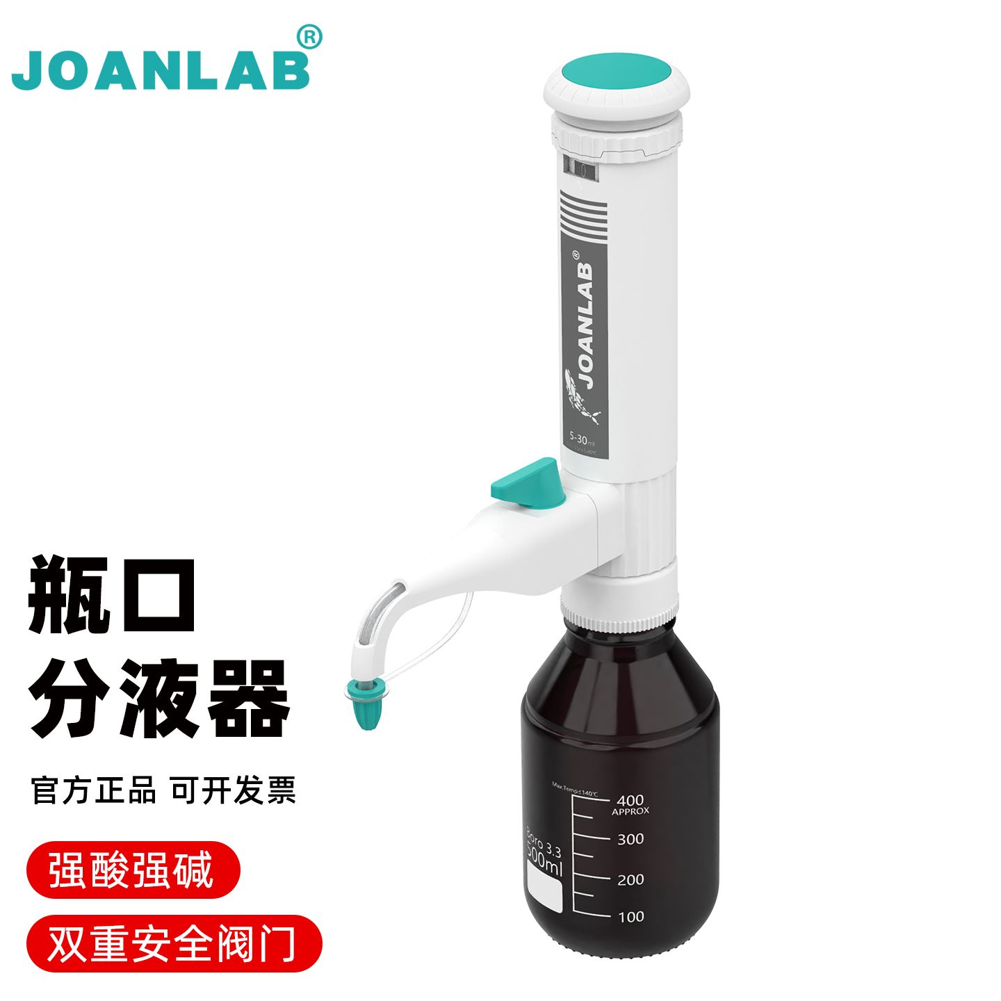 JOANLAB群安仪器 瓶口分液器实验室可调定量加液器连续套筒分配器