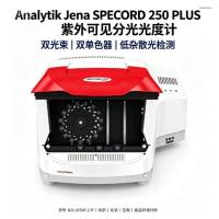 德国 Analytik SPECORD 250 紫外分光光度计 双光束双单色器 制药检测