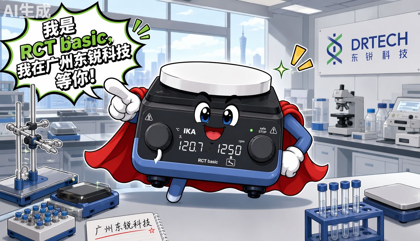 实验室六边形战士 | 一台RCT basic的“自白”