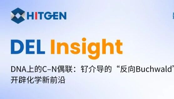 DEL Insight | DNA上的C–N偶联：钌介导的“反向Buchwald”开辟化学新前沿