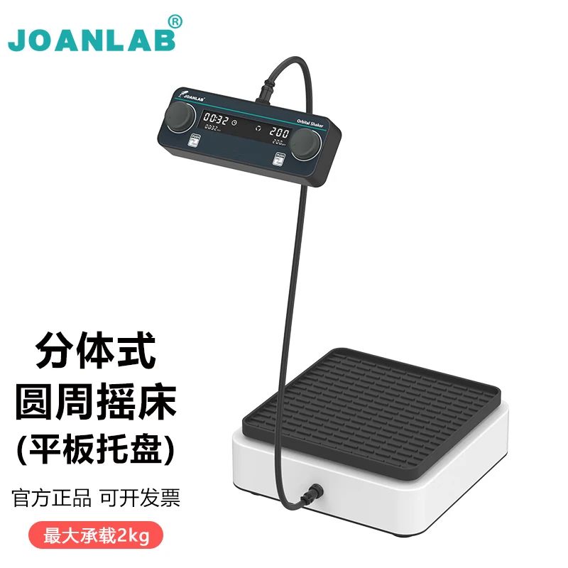 JOANLAB群安仪器 烧杯夹摇床实验室周转式水平轨道式振荡器OSF-20F