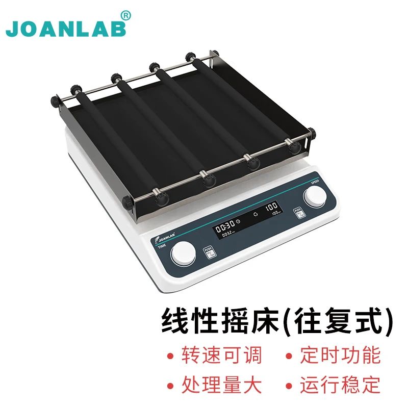 JOANLAB 摇床实验室周转/往复/线性/轨道式振荡器脱色摇床LS-40Max