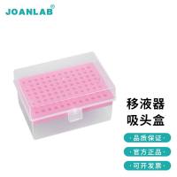 群安仪器 JOANLAB 实验室移液器架子枪头吸头盒移液枪吸头