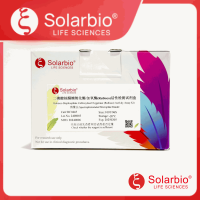 二磷酸核酮糖羧化酶/加氧酶(Rubisco)活性检测试剂盒