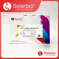 食品中亚硝酸盐含量检测试剂盒