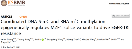 Experimental & Molecular Medicine (IF 17.5)|DNA 5-mC与RNA m⁵C协同调控MZF1剪接变体驱动EGFR-TKI耐药
