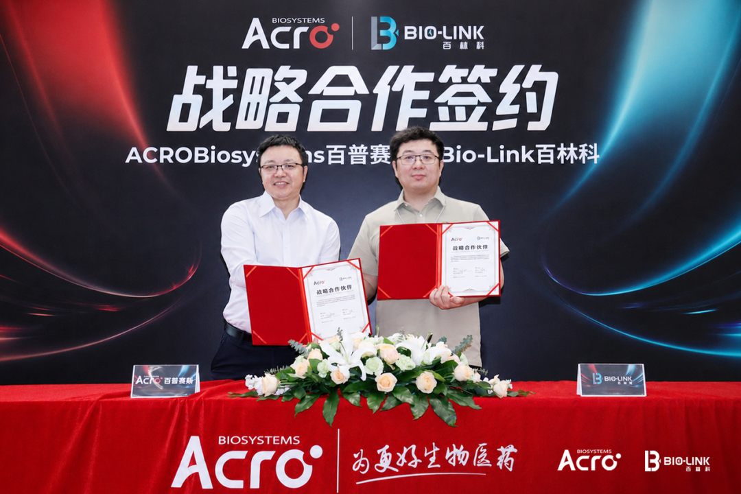 百普赛斯与百林科达成AI蛋白配基开发战略合作