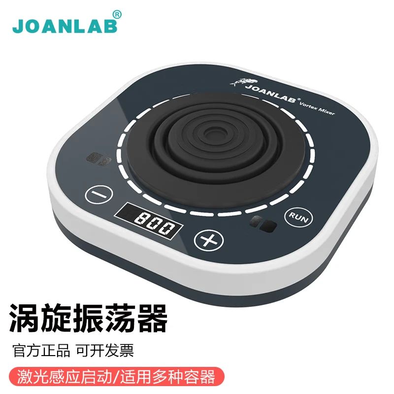 JOANLAB数显涡旋振荡器漩涡混匀仪小型混匀器VM-400