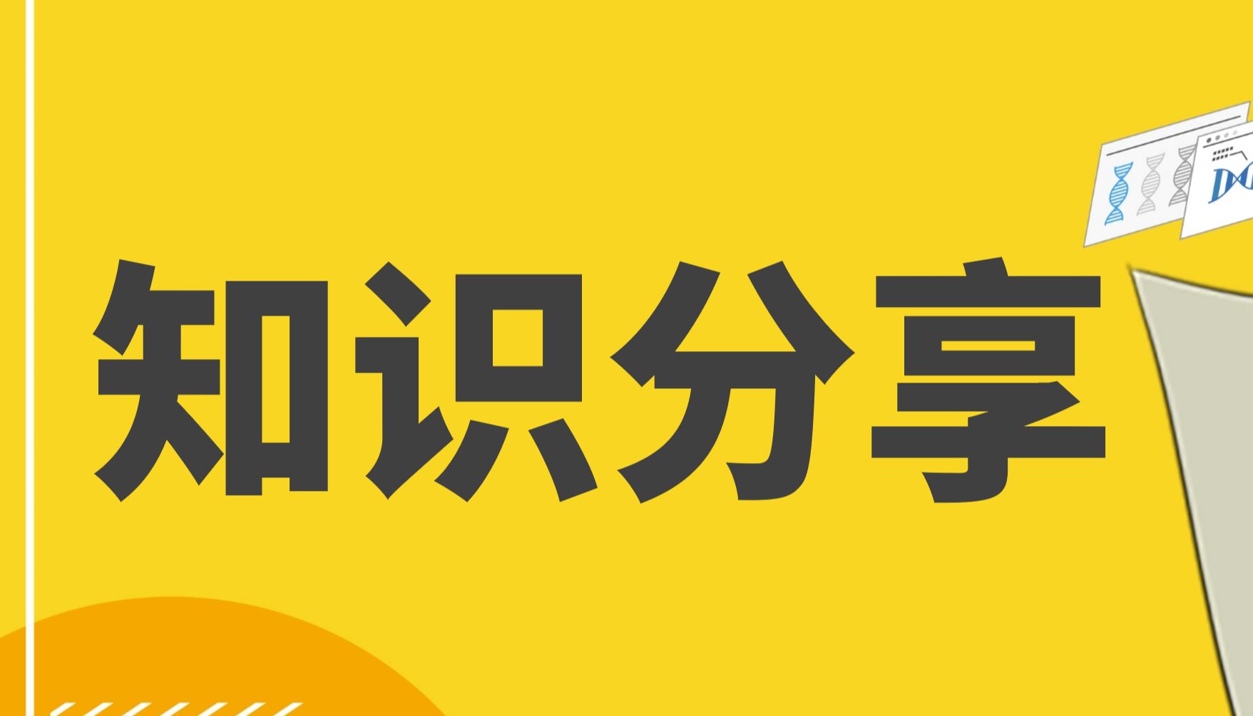 分层拆解“虚拟细胞”发展脉络、应用边界与核心瓶颈