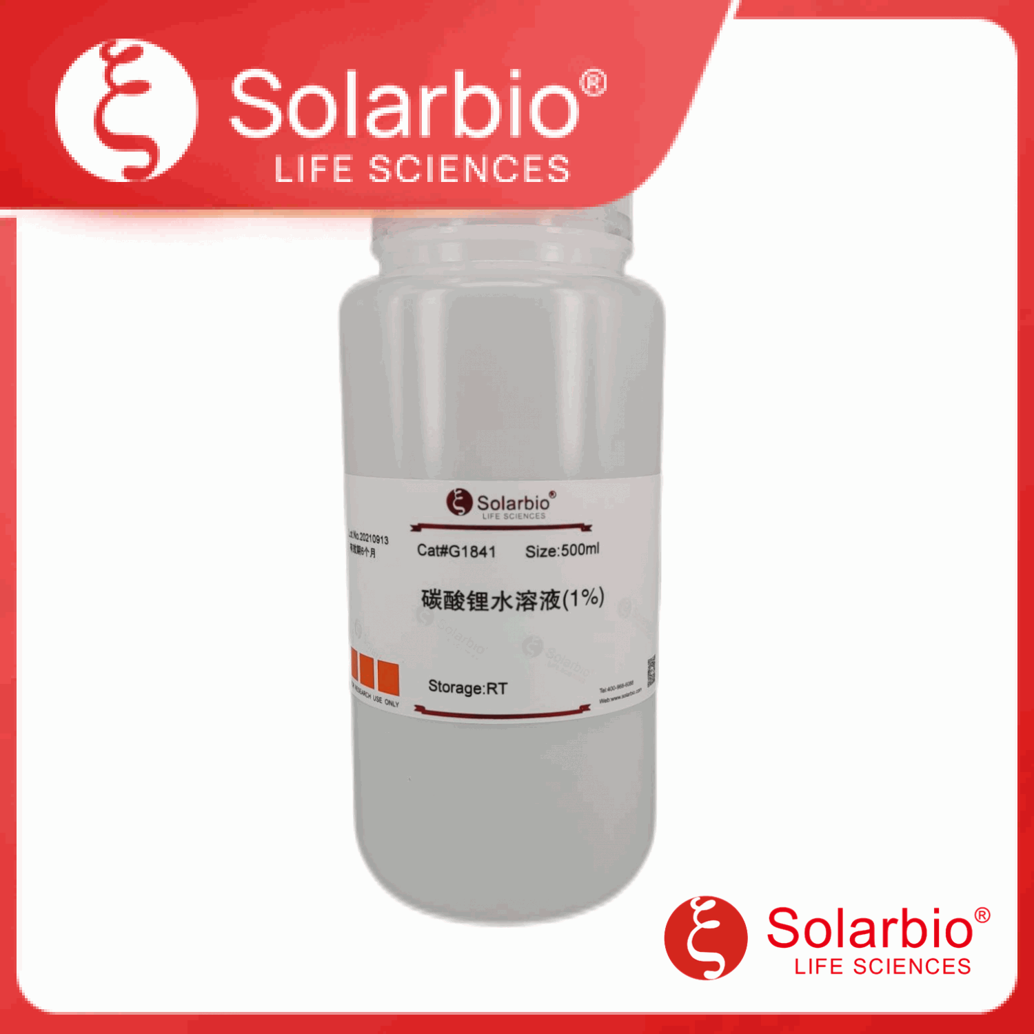 碳酸锂水溶液(1%)产品图