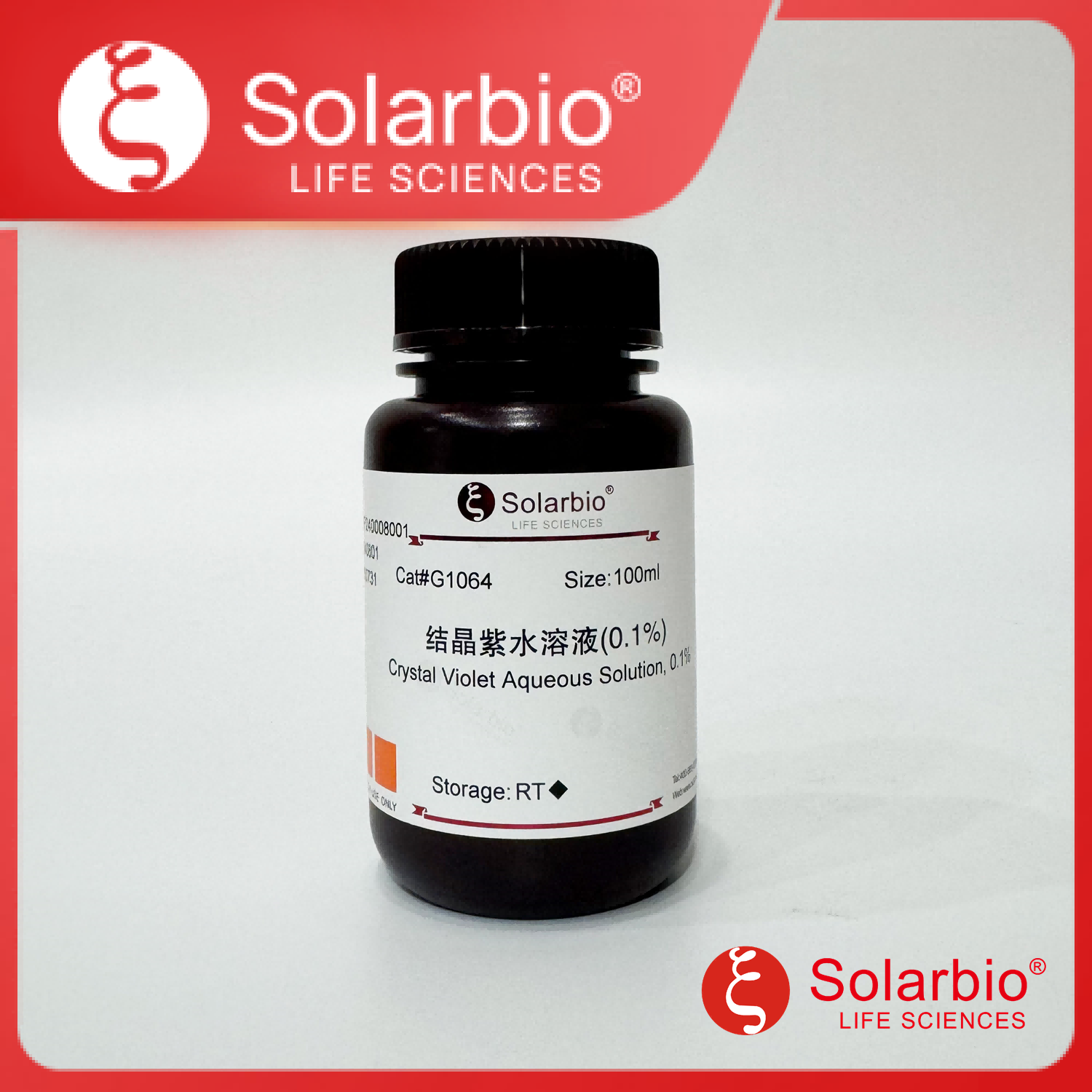 结晶紫水溶液(0.1%)产品图