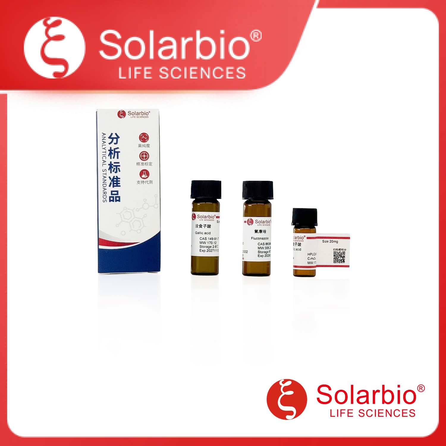 黑介子苷水合物 分析对照品产品图