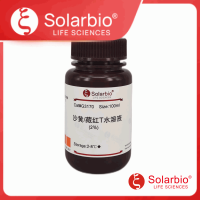 藏红T水溶液(2%)