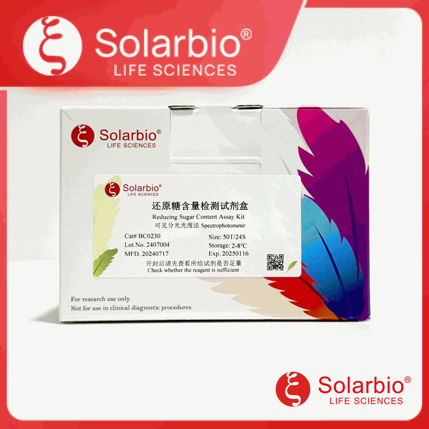 还原糖含量检测试剂盒产品图