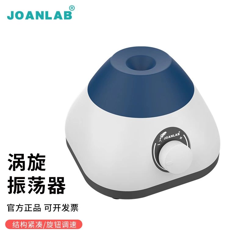 JOANLAB 迷你涡旋振荡器实验室漩涡混匀仪指甲油混匀器油墨混合仪