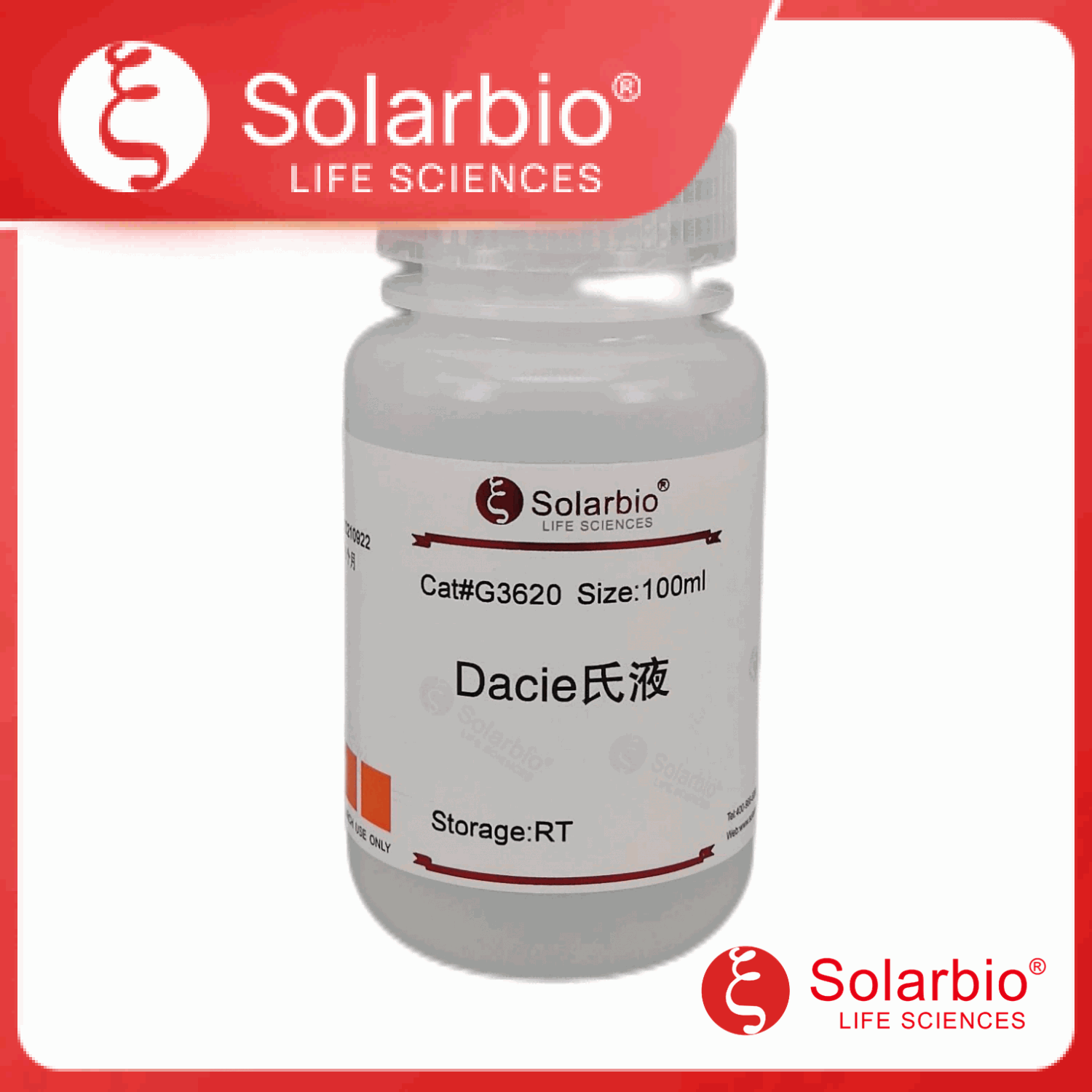 Dacie氏液产品图