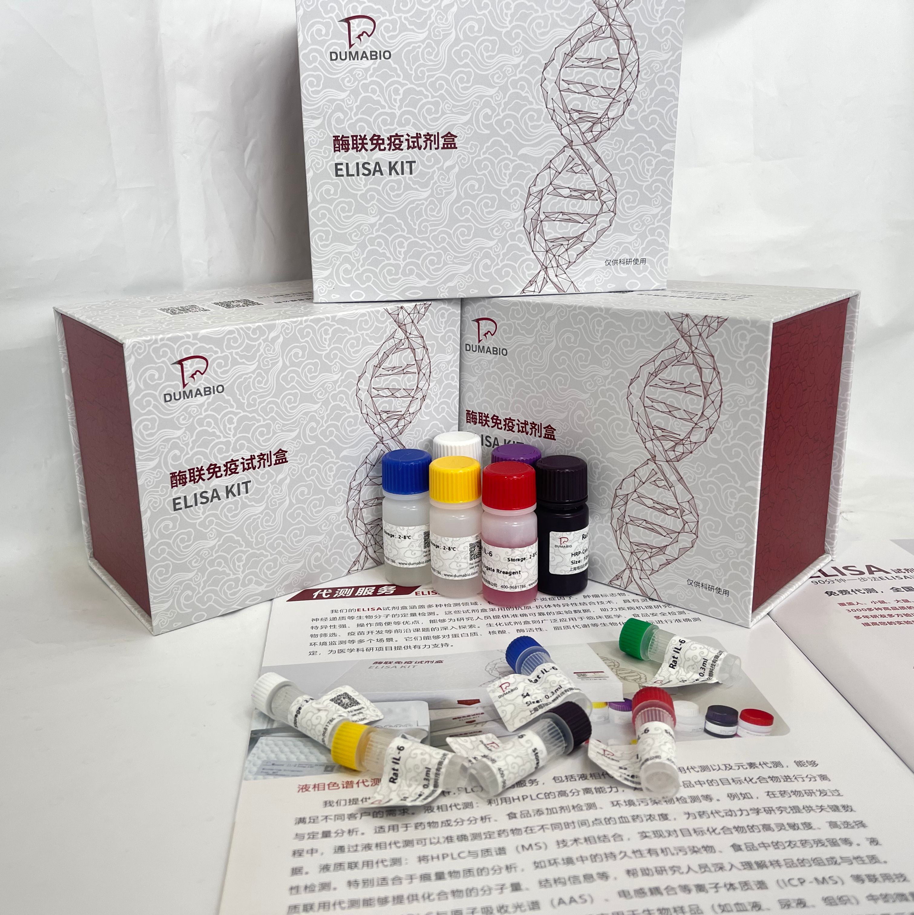 豚鼠（Guinea Pig）β2糖蛋白1抗体IgG(β2-GP1 Ab IgG)ELISA检测试剂盒产品图