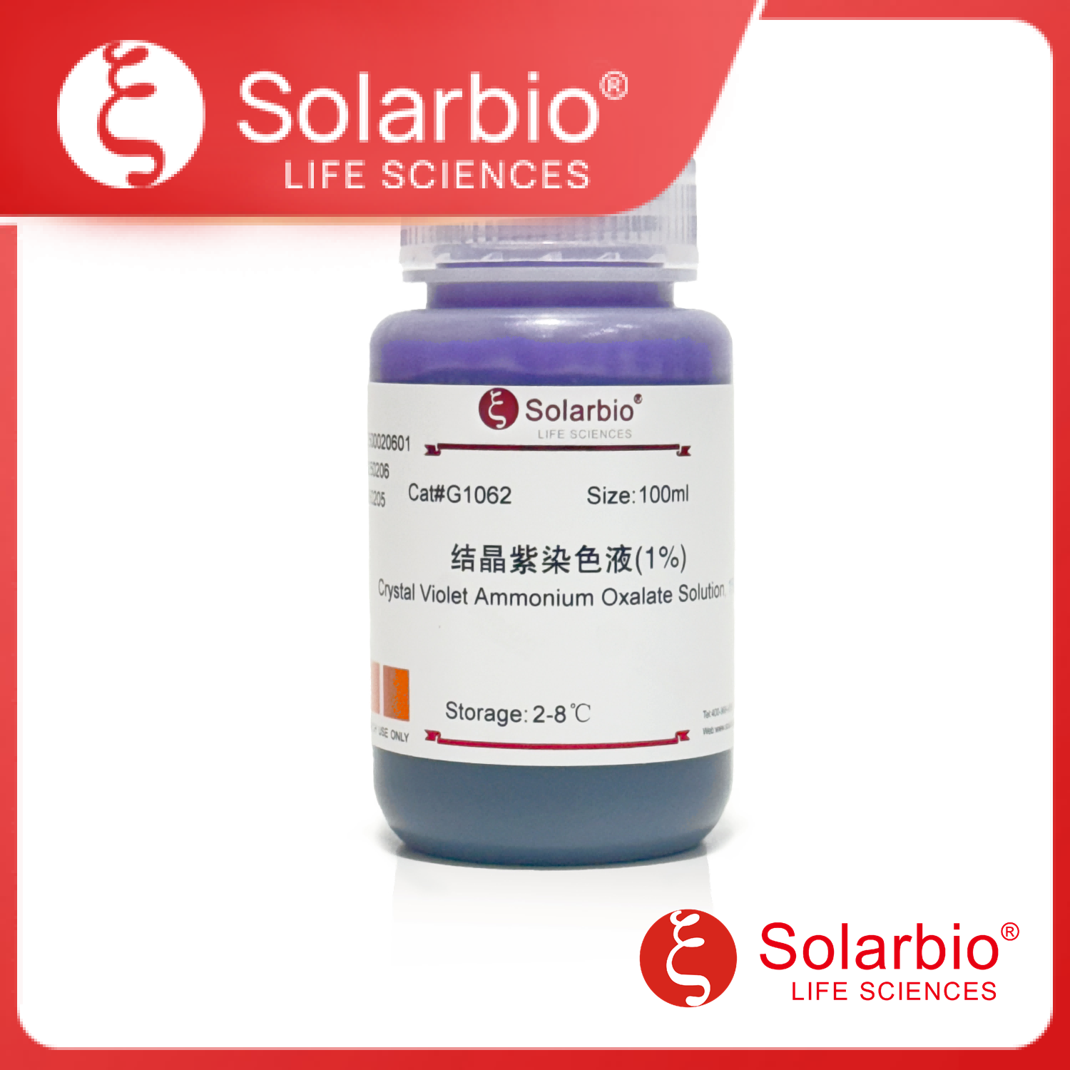 结晶紫染色液(1%)产品图