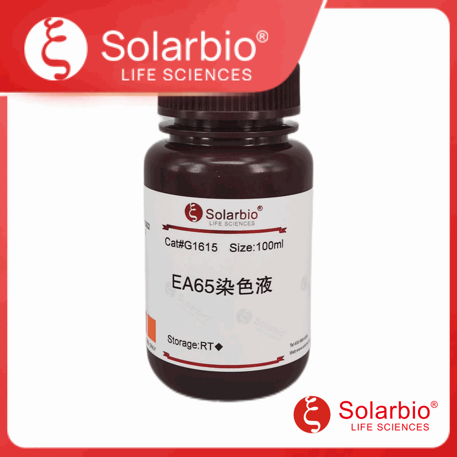 巴氏EA65染色液产品图