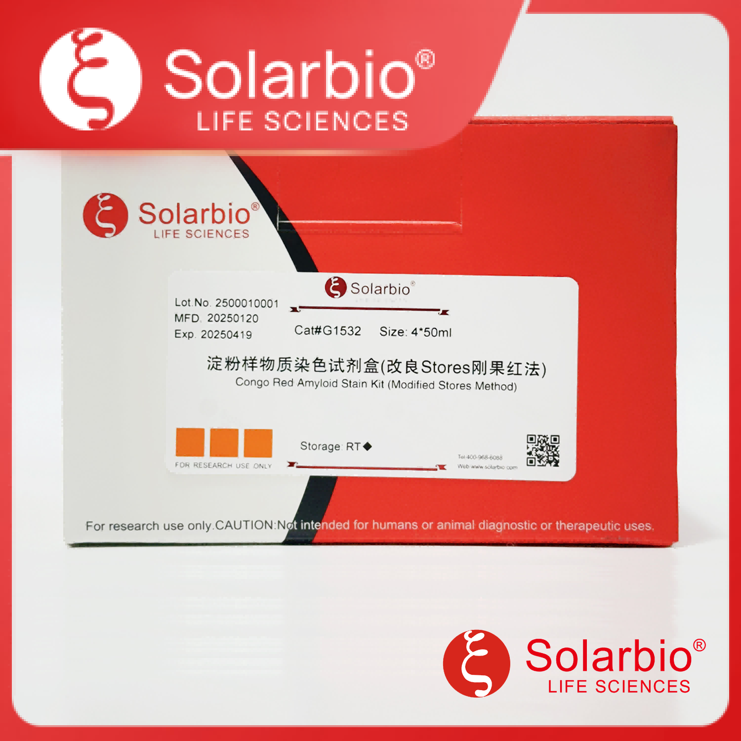 淀粉样物质染色试剂盒(改良Stores刚果红法)产品图