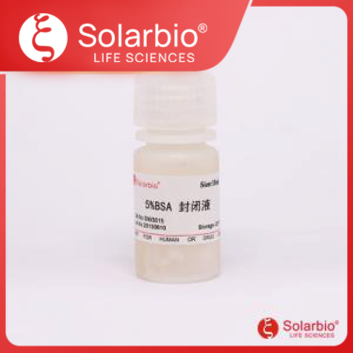 5%BSA封闭液产品图