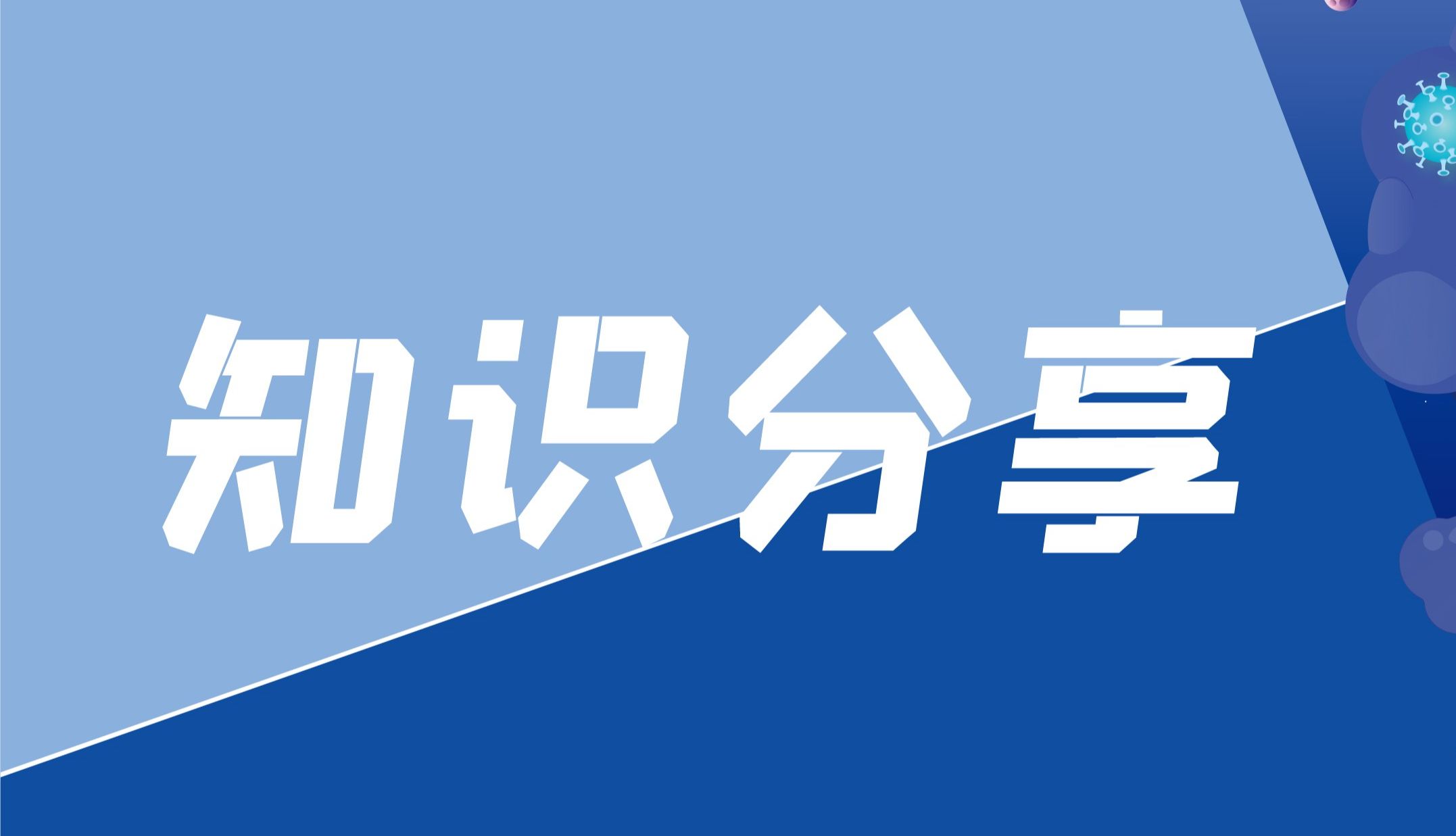 Cancer Research｜北京协和医学院牛亚梅/梁智勇研究团队揭示ALKBH5重塑CAF表观转录组驱动胰腺癌转移