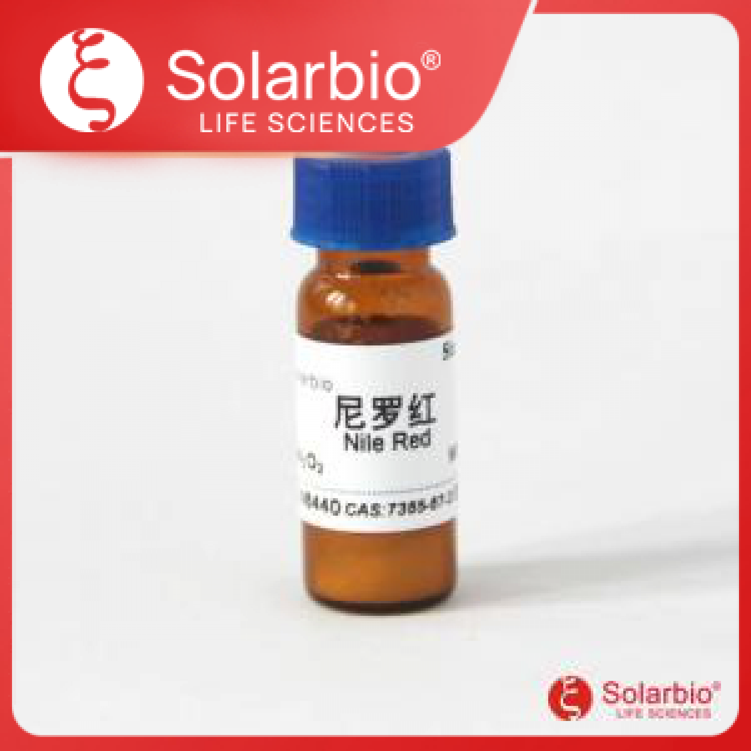 Nile Red 尼罗红产品图